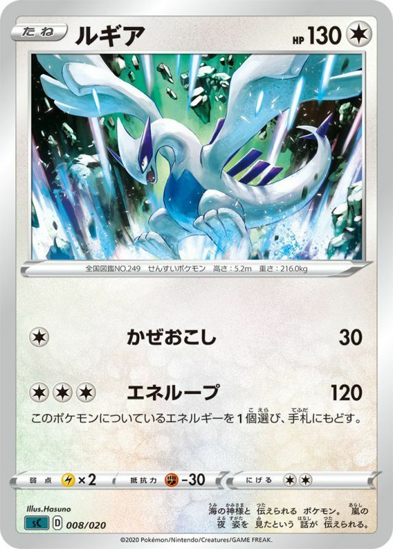 【PSA 8】ルギア Lugia キラ 旧裏 ポケモンカード ルギア ポケカ ポケモンカード PSA8 旧裏面 - メルカリ
