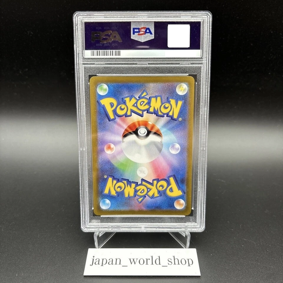 PSA 10 Reshiram Zekrom 020 021/025 25th Anniversary Set Pokemon Card Japanese - Image 4 of 4