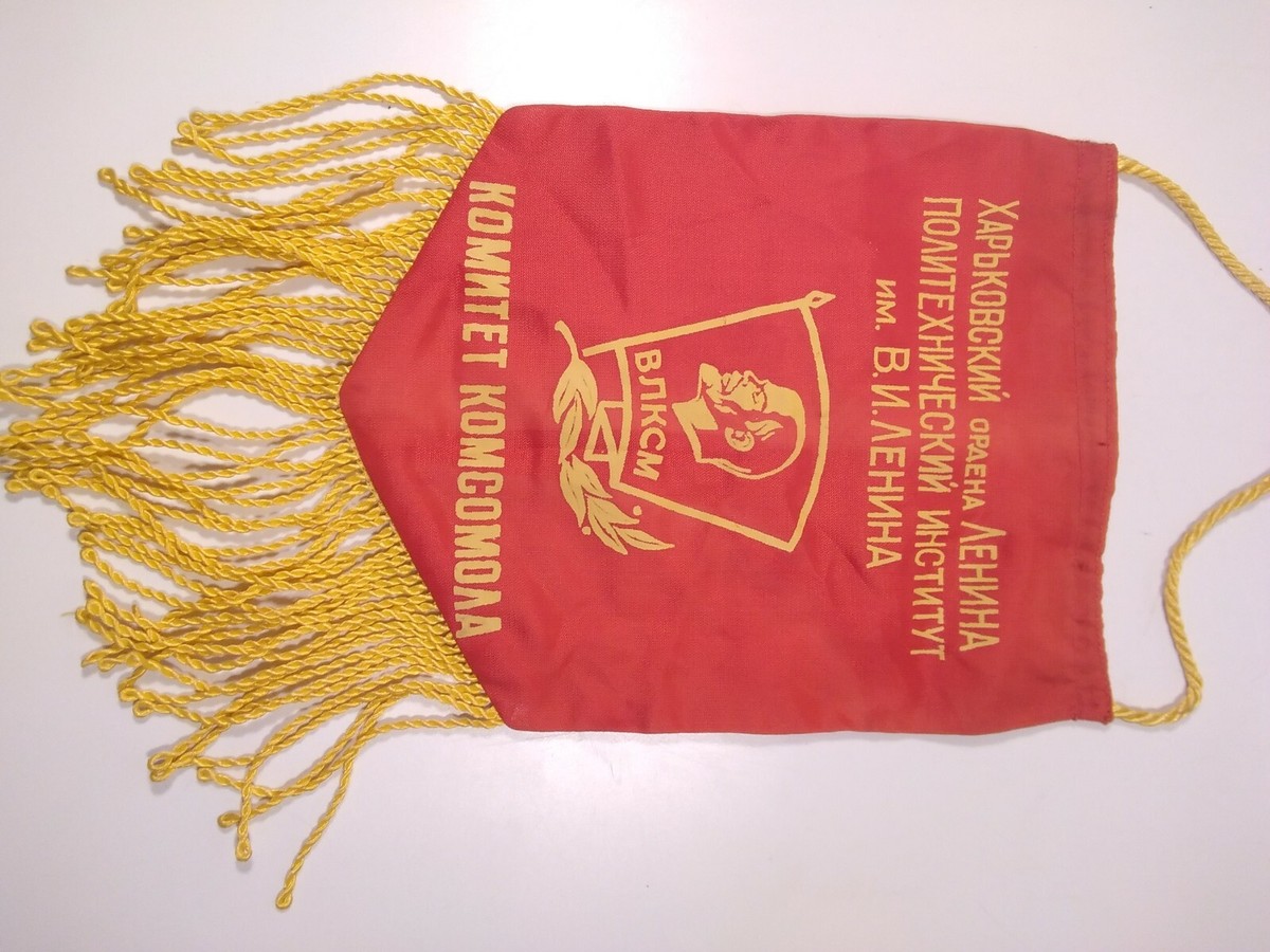Bannière Fanion URSS éducation Physique Kharkiv – Vintage, Ukraine, Bon état