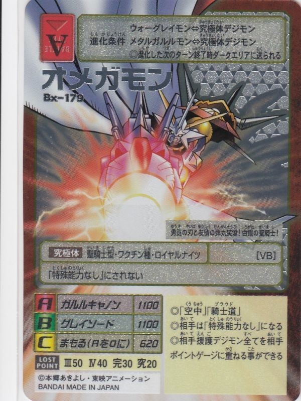 Nº19 Omnimon Digital Monstruo Juego de Cartas Digimon 20th Memorial Set Estado A