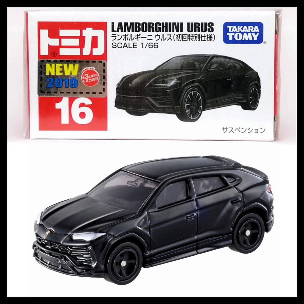 No.16 ランボルギーニ ウルス （初回特別仕様） （ノンスケール トミカ 1