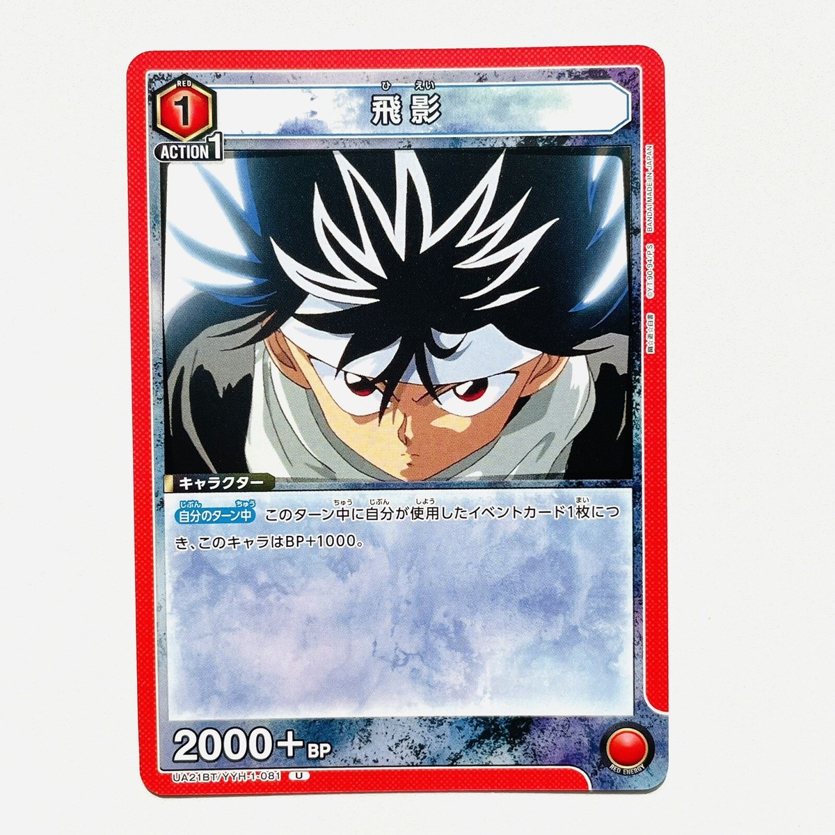 Yu Yu Hakusho UNION ARENA Card UA21BT YYH-1-081 Hiei Yu Yu Hakusho UNION ARENA Card UA21BT YYH-1-081 Hiei