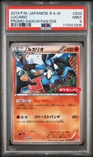 Pokémon Japanese Lucario Daiichi Pan February Pokémon Promo 203/BW-P PSA 9 MINT