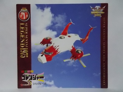 Super Sentai 35th anniversary Legend Card 3D magnet Red & Robo Power Rangers - Picture 7 of 106