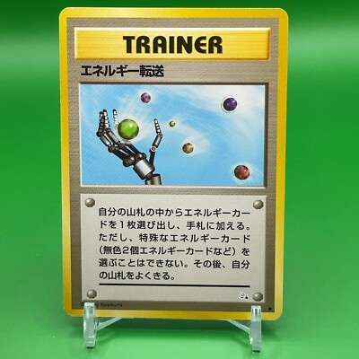 pokemon tcg live transfer cards Bill's 156/165 - 151 - Trainer Card Set Pokemon TCG Live is Replacing