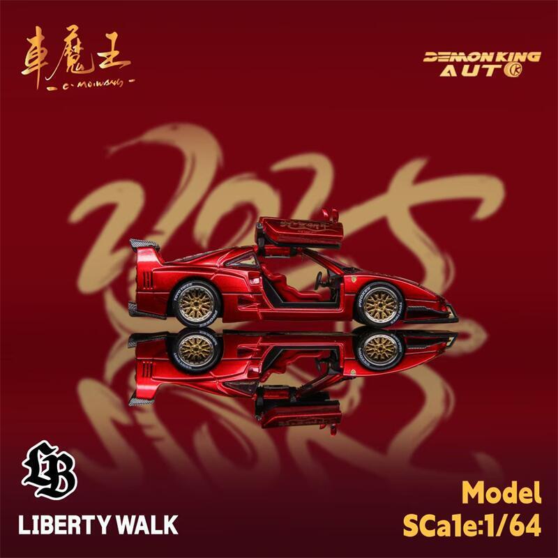 車魔王 F40 Demon King LBWK Martiniカラー 1/64 DEMON KING AUTO 1:64 F40 Gull Wing (2 Versions) – Horizon