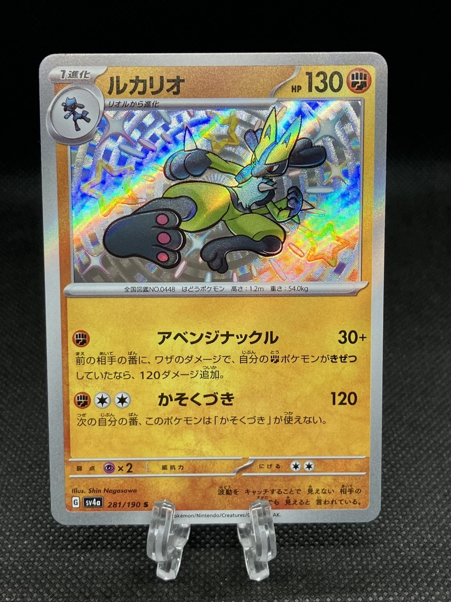 Lucario 281/190 Sv4a: Shiny Treasure Ex for sale | eBay