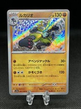 Lucario #281 Prices | Pokemon Japanese Shiny Treasure ex | Pokemon