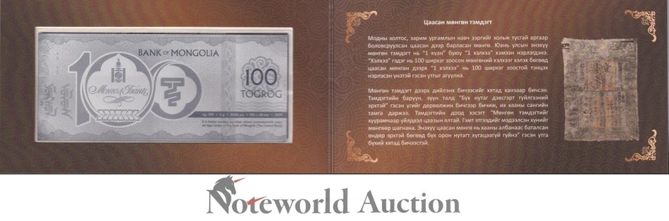 MONGOLIA 2024 Silver Note The Decree of Khubilai Khaan W/F UNC - Image 4 of 4