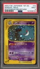 Pokemon Gengar Mysterious Mountains 1st Edition Japanese Holo Rare #044 PSA 9
