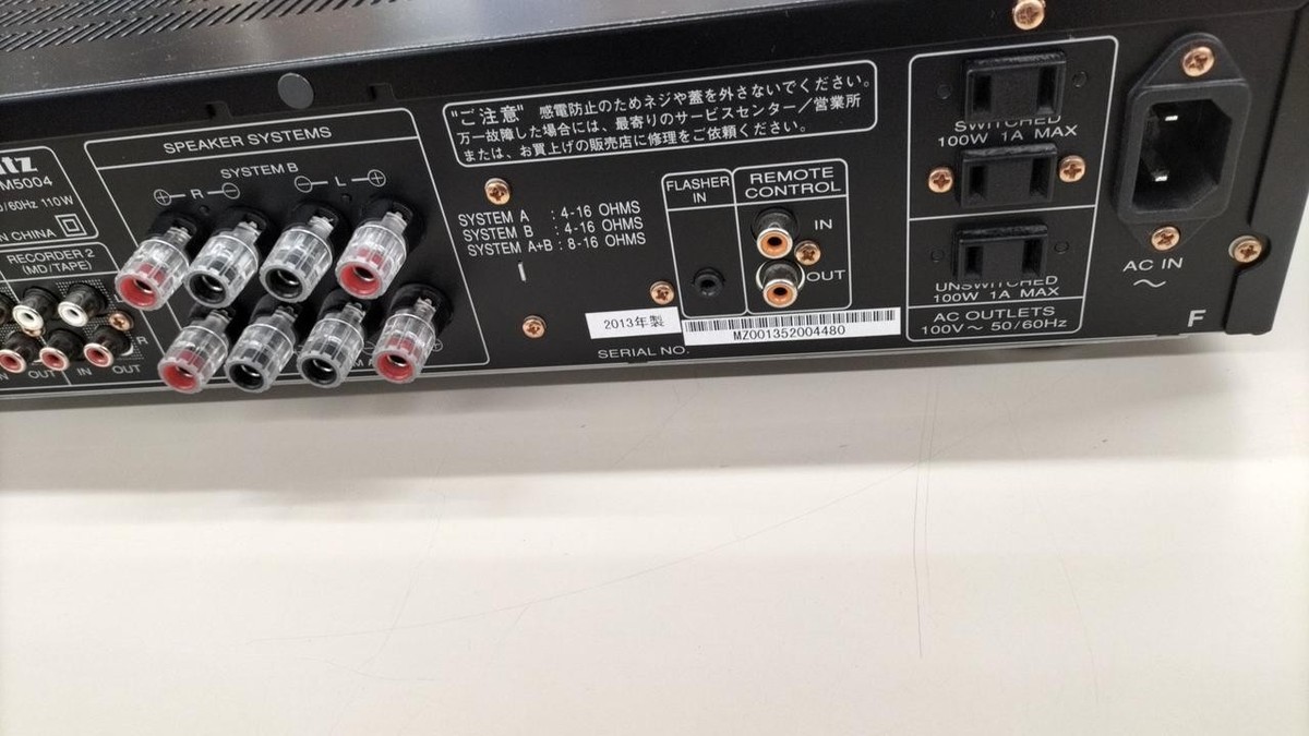 マランツ　PM5004 Marantz PM5004 Stereo integrated amplifier at Crutchfield