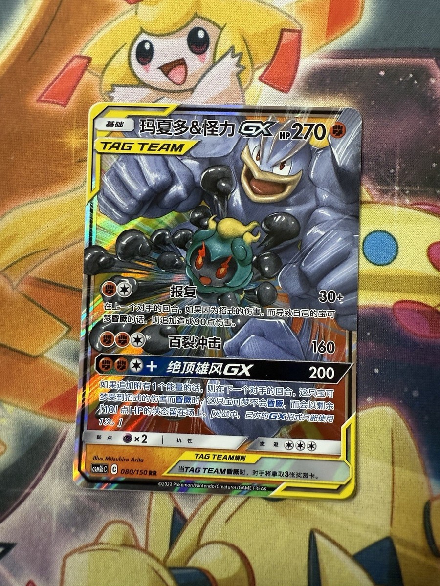 アメリカ購入品 表面はほぼ無傷 Machamp Machamp Pokemon Card Japanese Game Nintendo Rare 068 Green