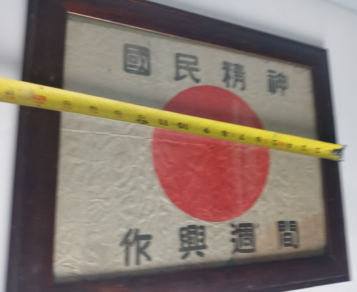 WWII Vintage JAPANESE Military FLAG W/Jap. Characters-Framed, Displays Nicely