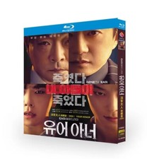 2024 Korean Drama Your Honor Blu-Ray English Subtitle All Region Boxed