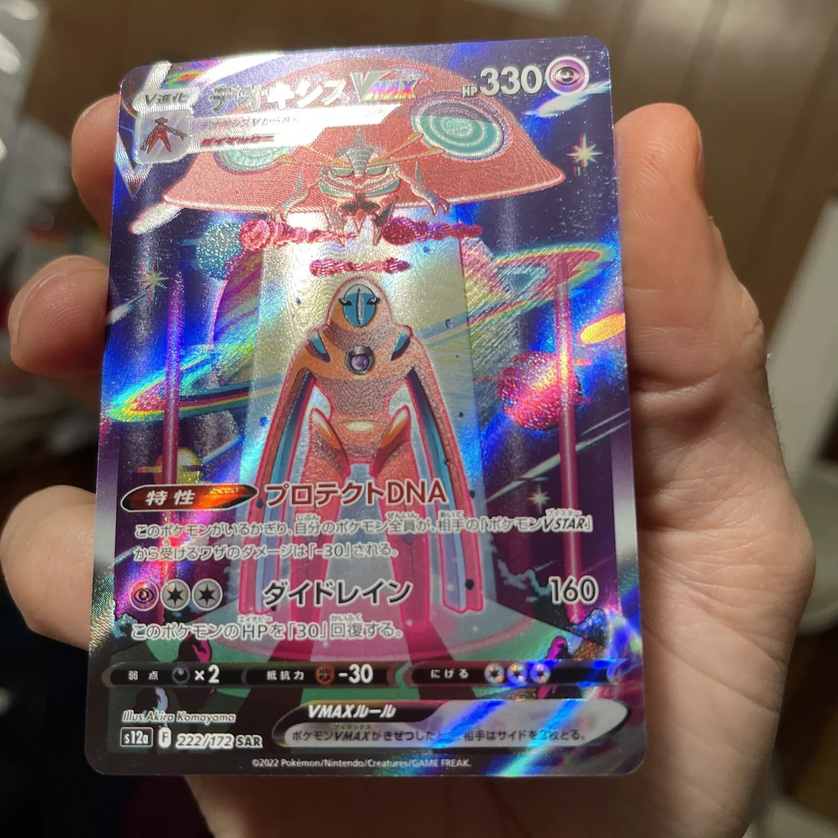 Deoxys VMAX SAR 222/172 s12a VSTAR Universe Pokemon Card Japanese