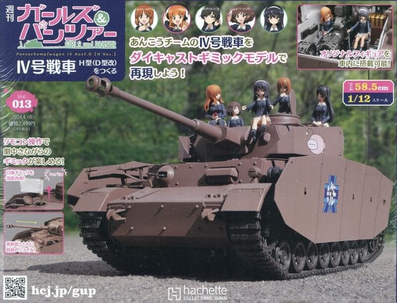 Miniature Solido 1/50 - Char Panzer IV Avec Tourelle Surblindée (Hachette)