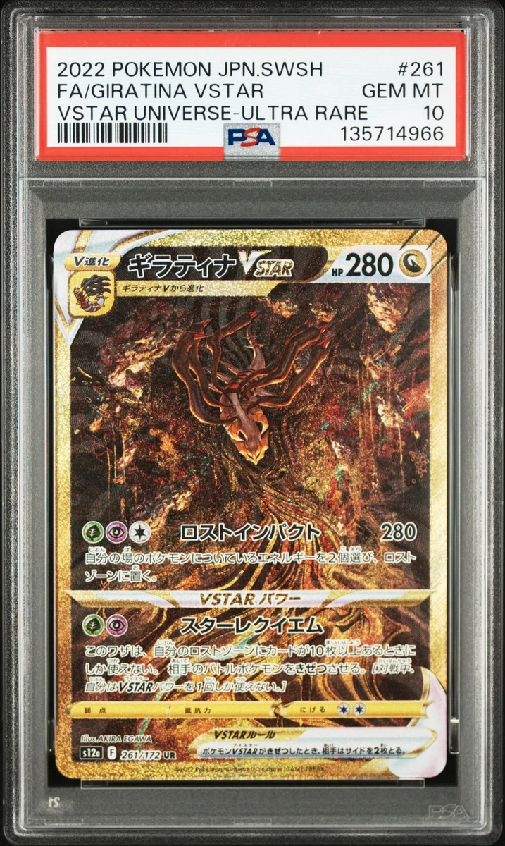 Pokémon TCG Ultra Rare Grade 10 Japanese Individual Collectible