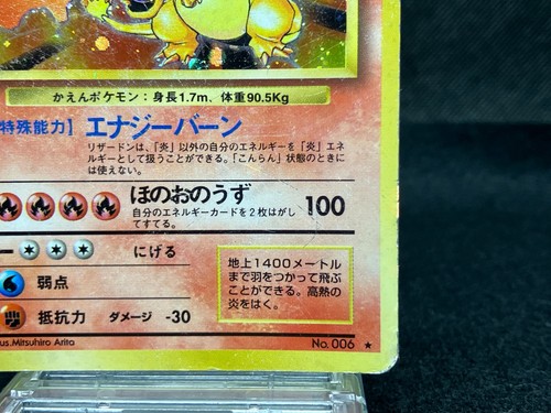 Charizard Holo No.006 Heavily Play Base Set 1996 Swirl Old Back Japanese Pokemon - Picture 9 of 24