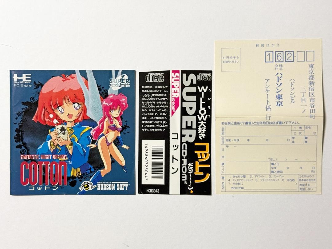 PCE コットン (サンプル版) Cotton Fantastic Night Dreams PC Engine Super CD Bulk Hudson