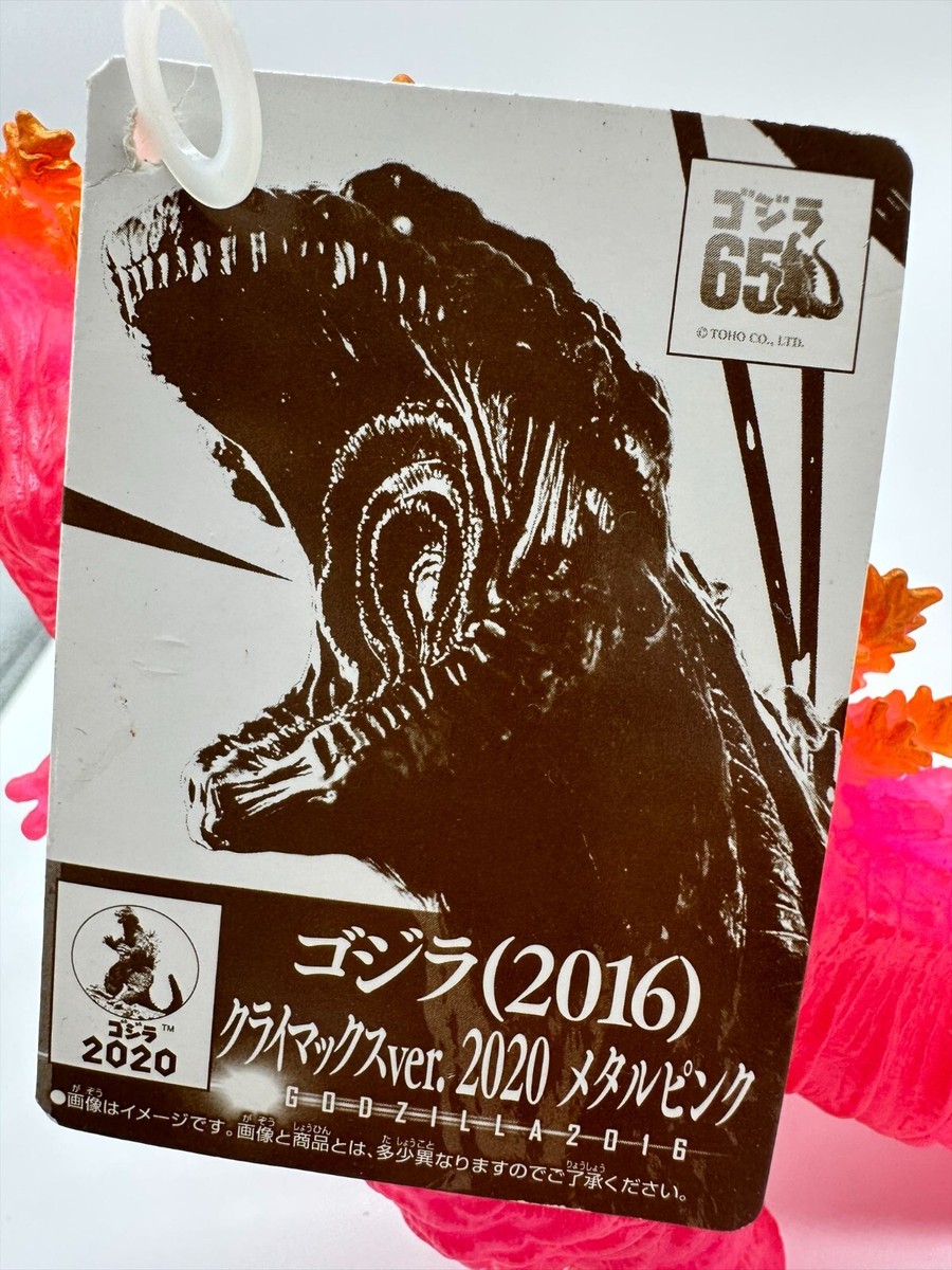 ゴジラ (2016)クライマックス2020ver. メタルピンク 2020 Godzilla Store 7
