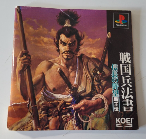 Nobunaga No Yabou Haouden - PlayStation 1 PS1 - NTSC-J JAPAN - Complet - Picture 4 of 8