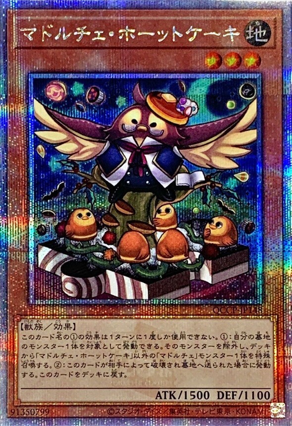 QCCP-JP148 - Madolche Hootcake 25th Secret Rare/Yu-Gi-Oh QCCP-JP148 - Madolche Hootcake 25th Secret Rare/Yu-Gi-Oh