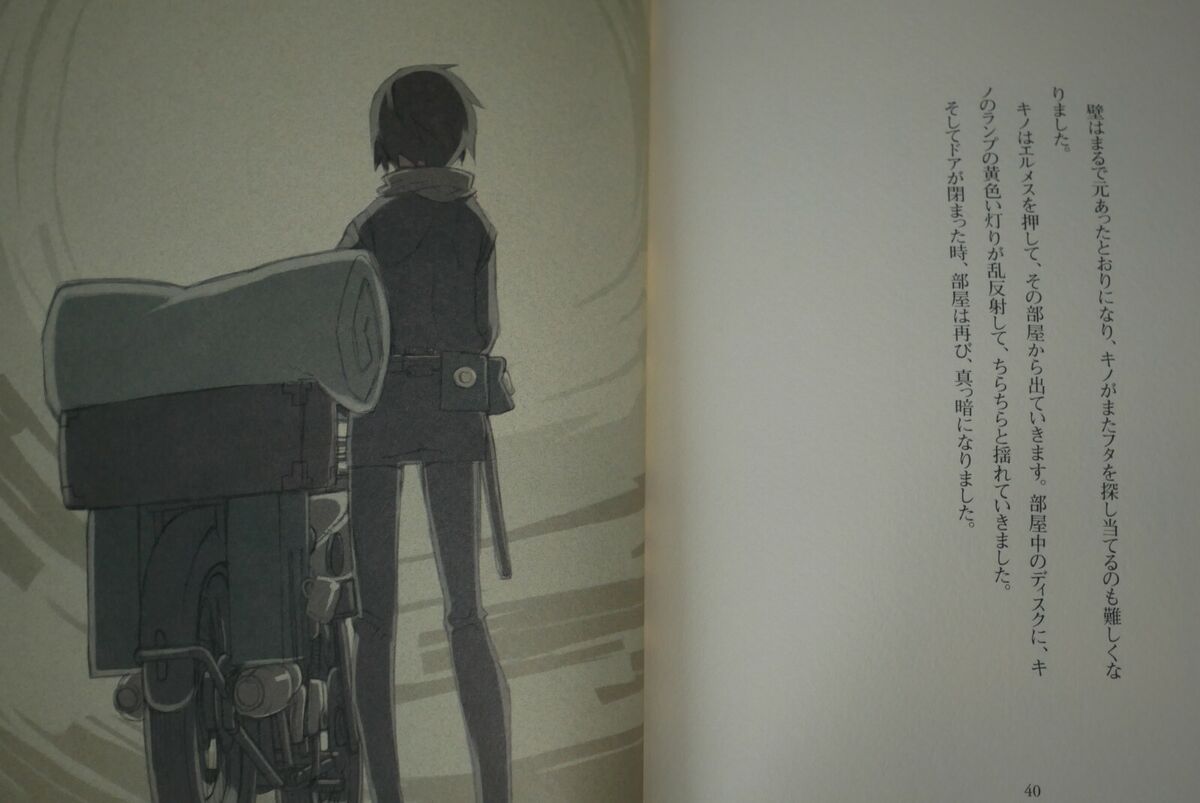 JAPAN Kino's Journey Beautiful World Country of Memories (Book)