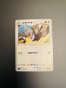 Pokemon Card 079/100 Staravia Uncommon Star Birth S9 (NM/M) Japanese