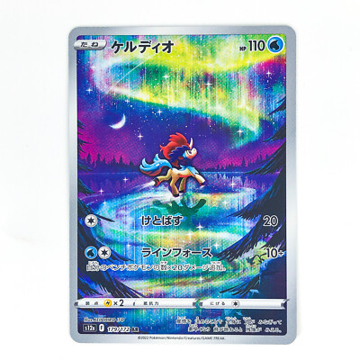 Keldeo AR 179/172 S12a VSTAR Universe - Pokemon Card Japanese | eBay