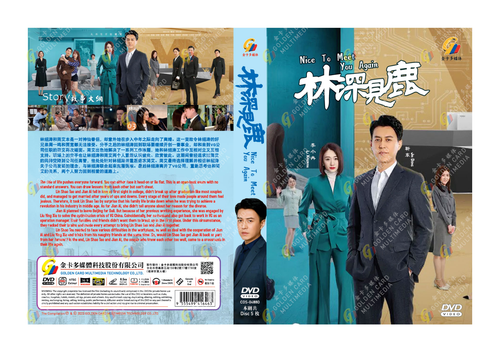Chinese Drama DVD: Nice To Meet You Again 林深见鹿 Eps 1-40 END Complete English Sub - Foto 3 di 6
