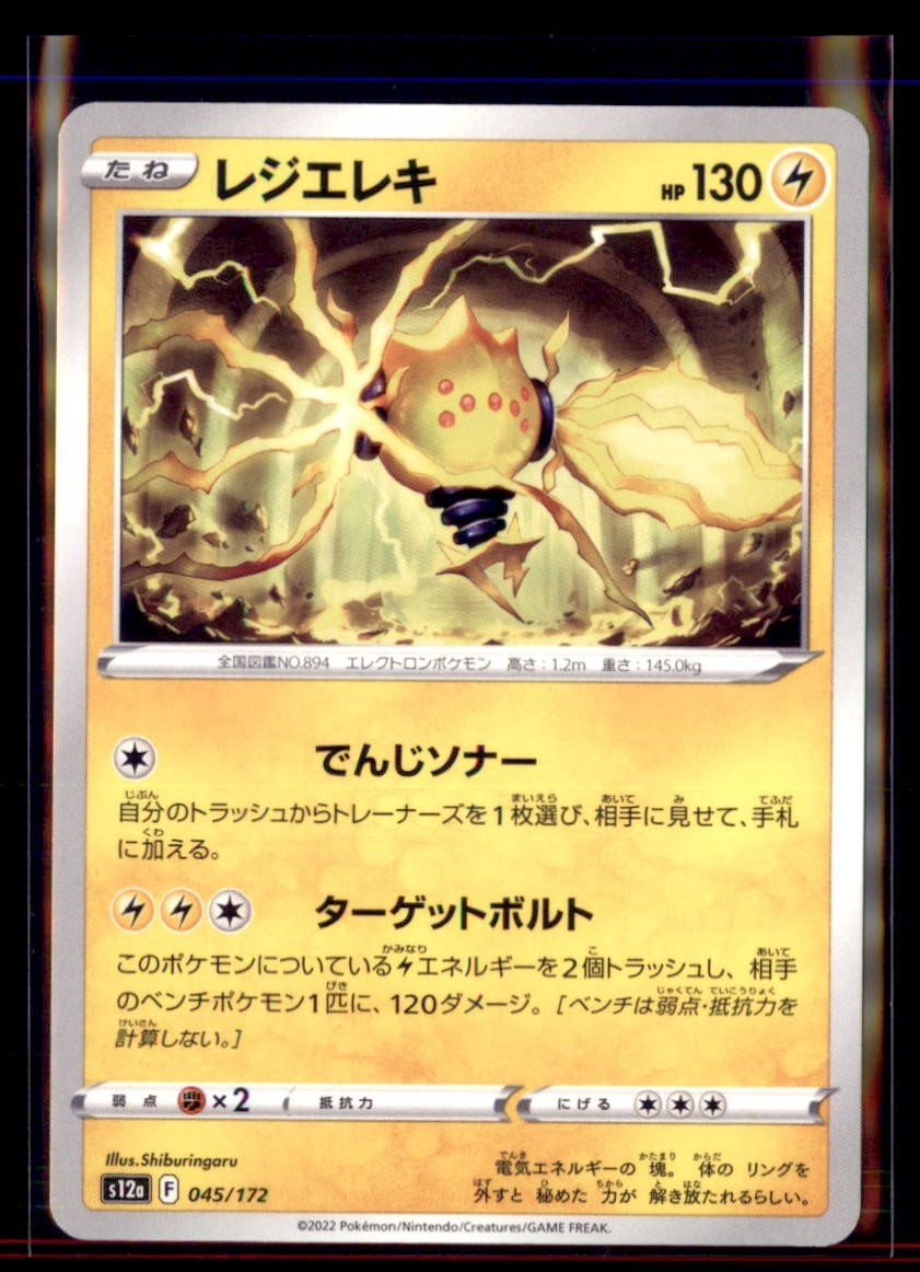 Pokemon Regieleki 45/172 Japanese S12a VStar Universe 4 Card Lot