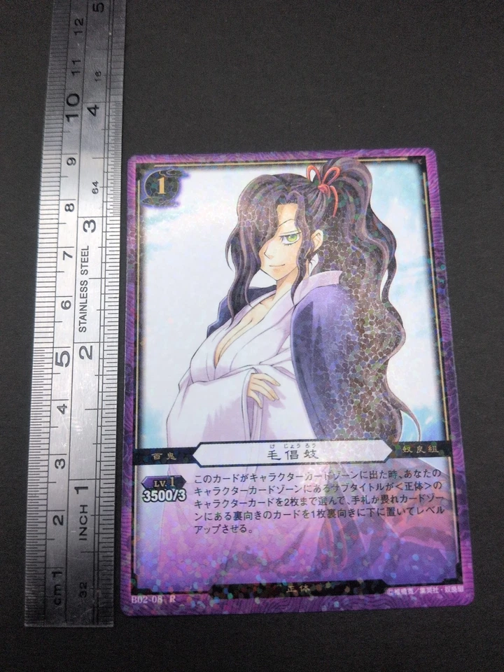 Kejōrō #B02-08 R Holo Nura: Rise of the Yokai Clan Card 2010 KONAMI Japan TCG - Image 4 of 4