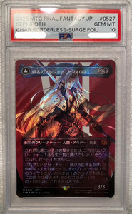 Sephiroth Surge Foil Psa 10 | eBay
