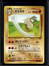 Marowak Pokemon Jungle #105 Japanese