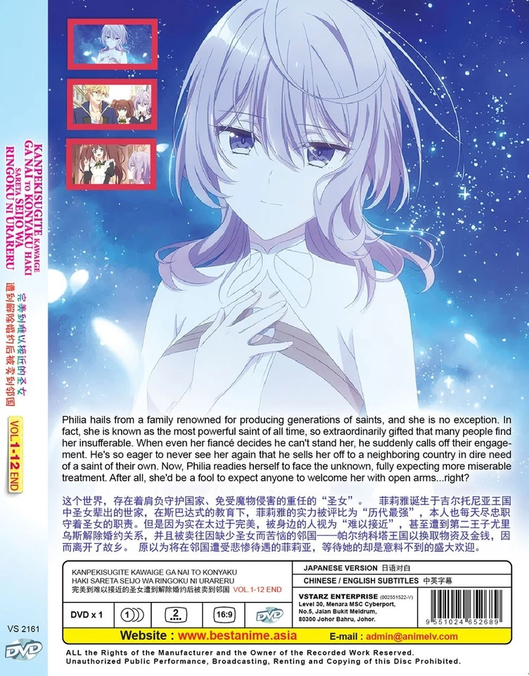 ANIME DVD KANPEKISUGITE KAWAIGE GA NAI TO KONYAKU VOL.1-12 END ENG SUBS~REG ALL Foto 2 de 4