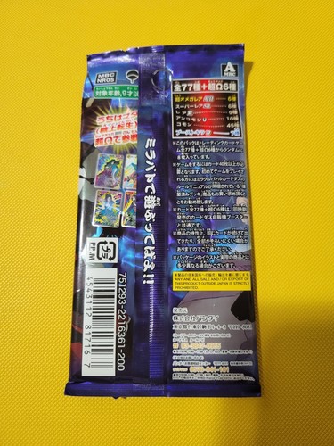 Naruto Miracle Battle Carddass Booster Pack Nr05 - Picture 2 of 2