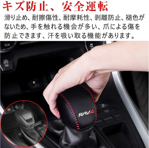 H162 Kayafar Exclusive Shift Knob Cover for Toyota RAV4 50 series Black red - Bild 5 von 6