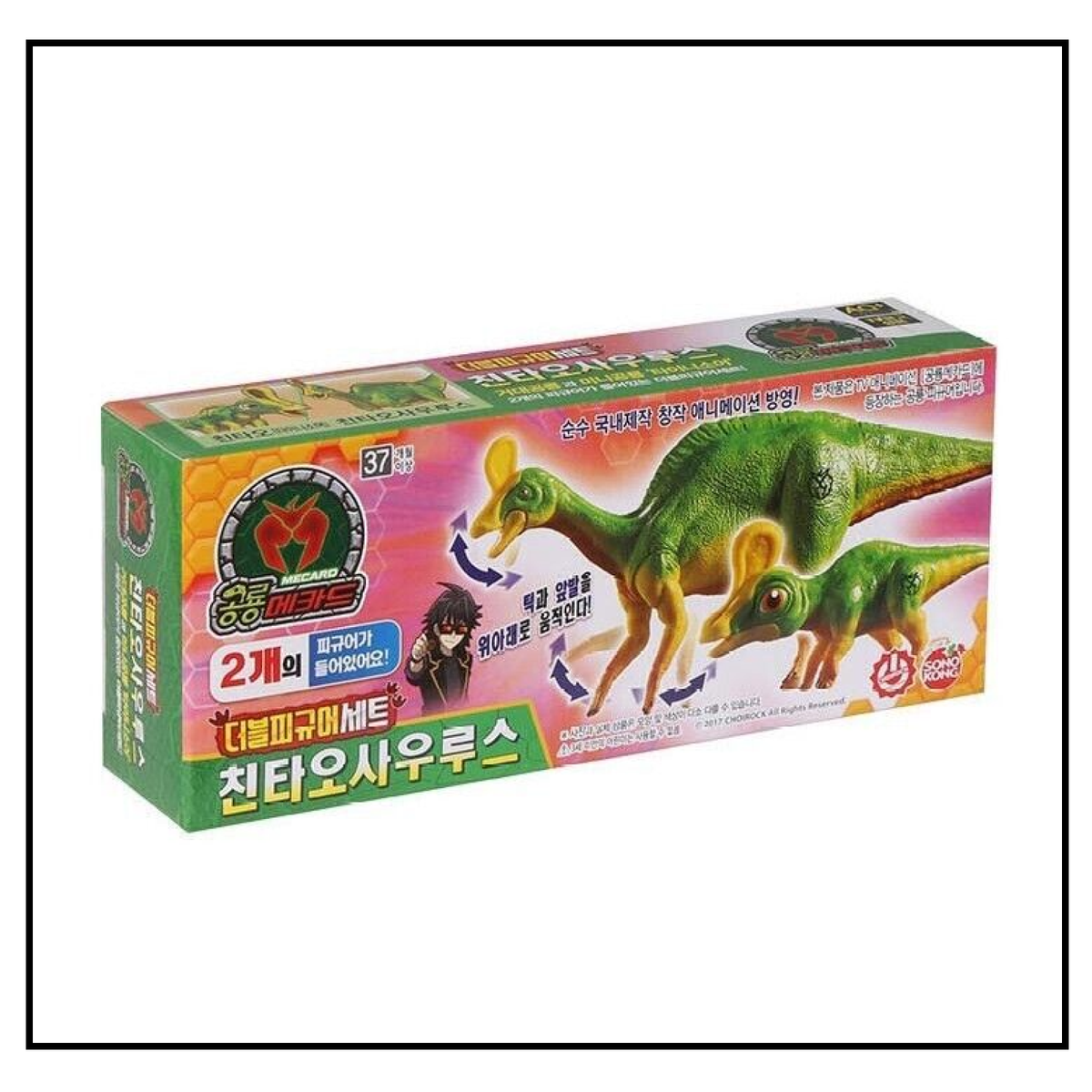 Dino Mecard Double Figure TSINTAOSAURUS TSINTAO Dinosaur Tinysaur