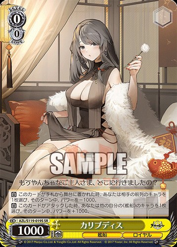 Weiss Schwarz Azur Lane Vol. 2 AZL/S119 All Cards JAP PREORDER - Picture 45 of 236