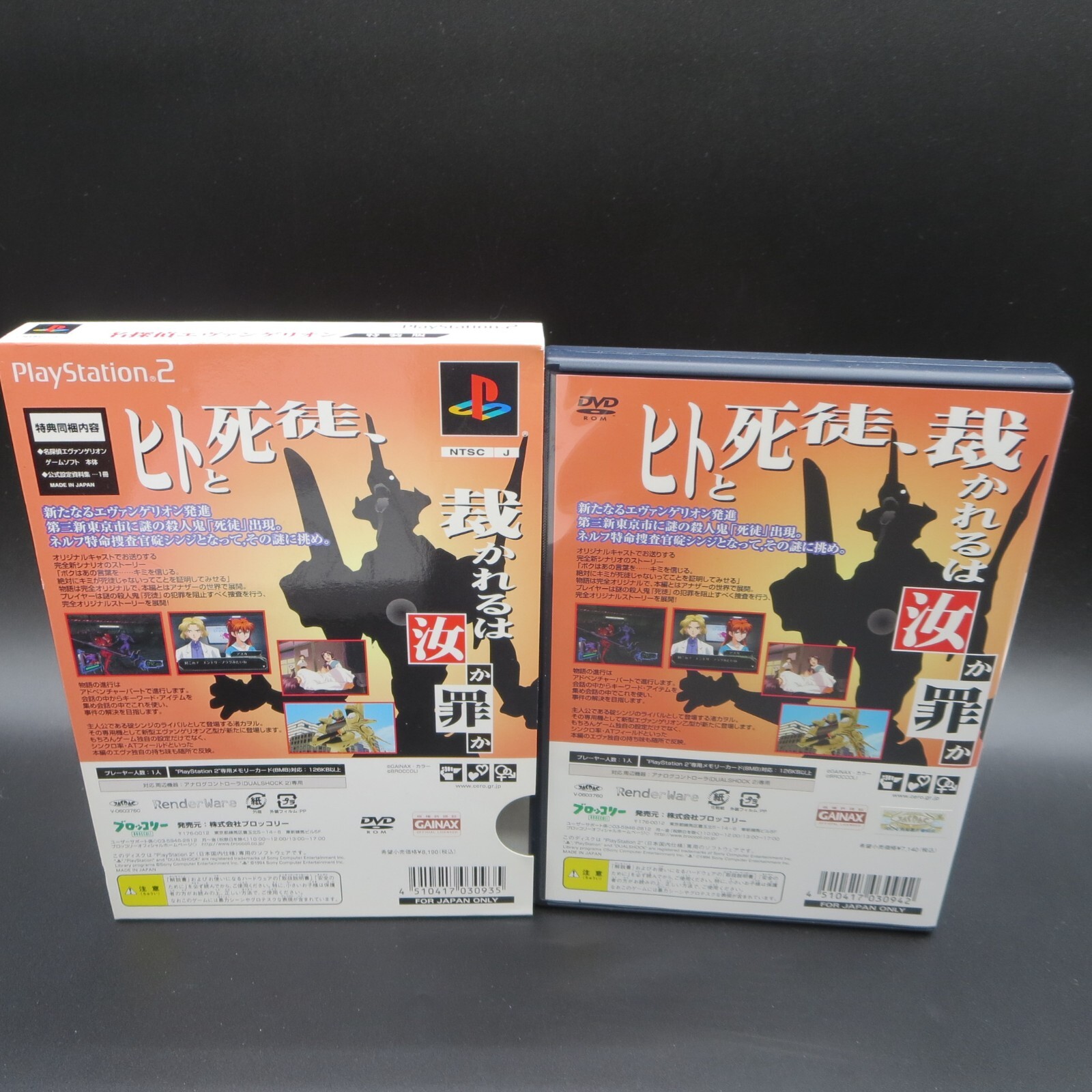 Detective Evangelion Limited Edition PS2 with Manual PlayStation 2