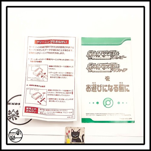 Pokémon Ruby Version Game Boy Advance Japanese Confirmed to work - Picture 7 of 15