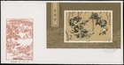 1987 China PRC FDC T123 Outlaws of the Marsh S/S 1st Series Literature