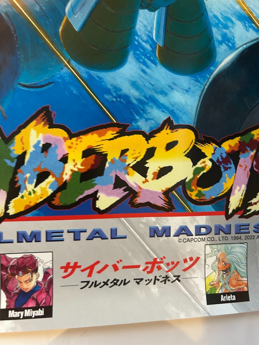 「SSゲーム、サイバーボッツ」のポスター CYBERBOTS -FULLMETAL MADNESS- Japan 1994 Reproduction Poster