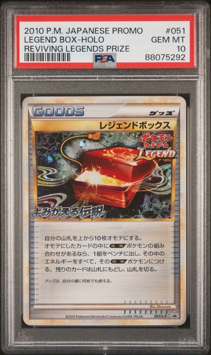 Pokemon 2010 PSA 10 GEM MINT Legend Box Japanese Reviving Pokemon 2010 PSA 10 GEM MINT Legend Box Japanese Reviving