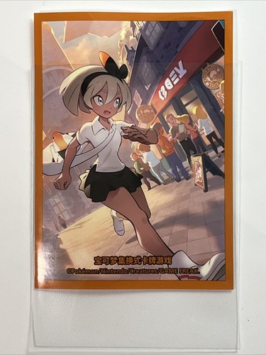 Pokemon Chinese Exclusive Trainer Gift Box Bea Individual Sleeve X1 (C2) - Bild 2 von 4