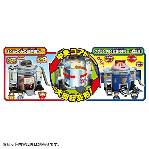 TAKARA TOMY Tomica Transformation! DX Police Station w/ Tracking NEW - Picture 8 of 12