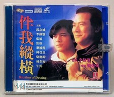 RHYTHM OF DESTING, 1992 Danny Lee, Aaron Kwok, Cheung Man Hong Kong VCD,