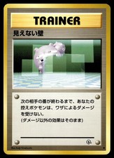 TRANSPARENT WALLS - Non Holo Common Gym Challenge Pokemon Japanese LP