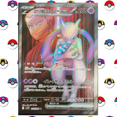 Mewtwo 114/098 SR Pokemon Card SV10 Team Rocket's Japanese