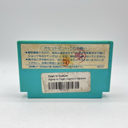 Nintendo Famicom Aigiina No Yogen Legend of Balubalo VIC-AY Tested Ships From US - Picture 2 of 4